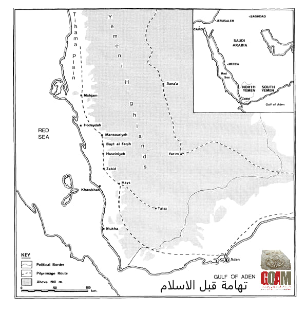 تهامة قبل الإسلام ( لمحة جغرافية اثرية )
